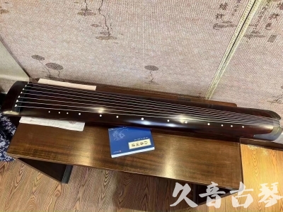 乌海市●久音古琴  ●今日推荐  20230712[顶级演奏正和]